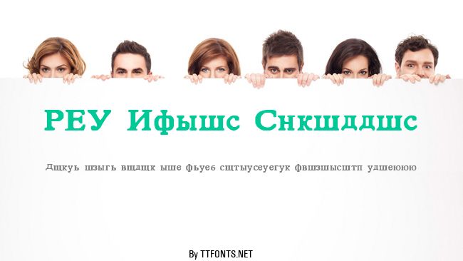 HTE Basic Cyrillic example